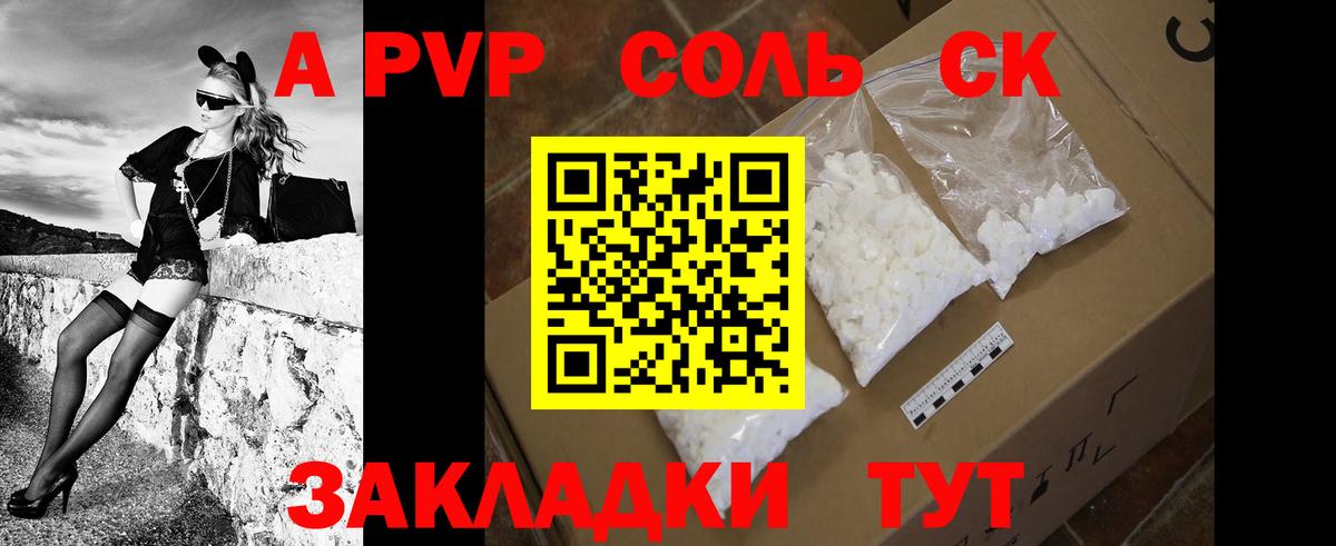 А ПВП VHQ  Вход с VPN  купить наркоту  Альфа ПВП  Alpha PVP кристаллы  Ступино  Alfa_PVP СК 