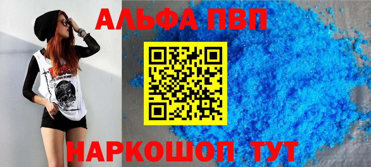 Alpha-PVP Соль Ступино