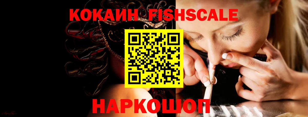 Кокаин Колумбийский Ступино