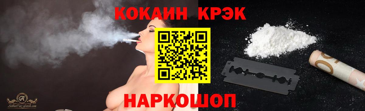 Ступино  КОКАИН Боливия  Вход с VPN  Cocaine 97% 