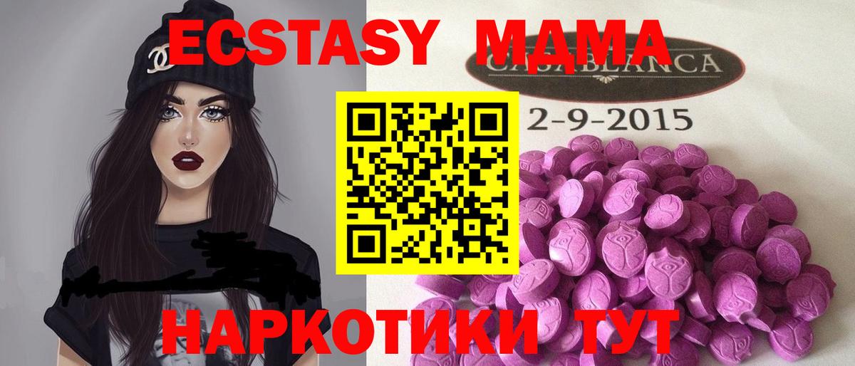 Экстази Cube Ступино