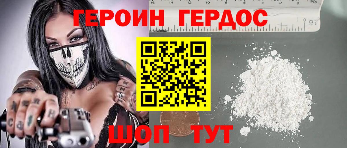 ГЕРОИН Афган Ступино