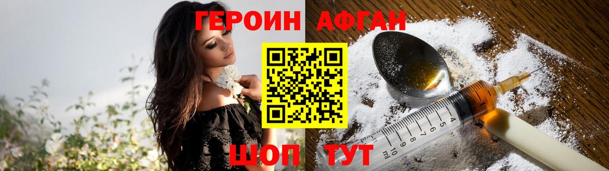 ГЕРОИН герыч  Вход с VPN  Ступино 