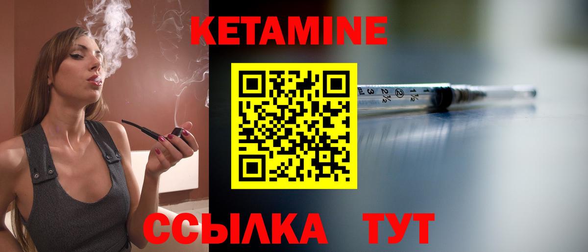 Ступино  КЕТАМИН ketamine  Вход с VPN 