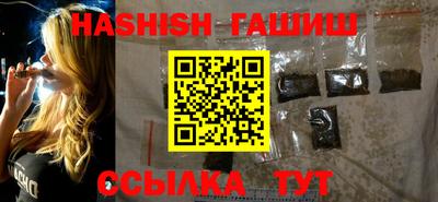 гашик Новокубанск