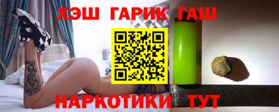 гашик Новокубанск