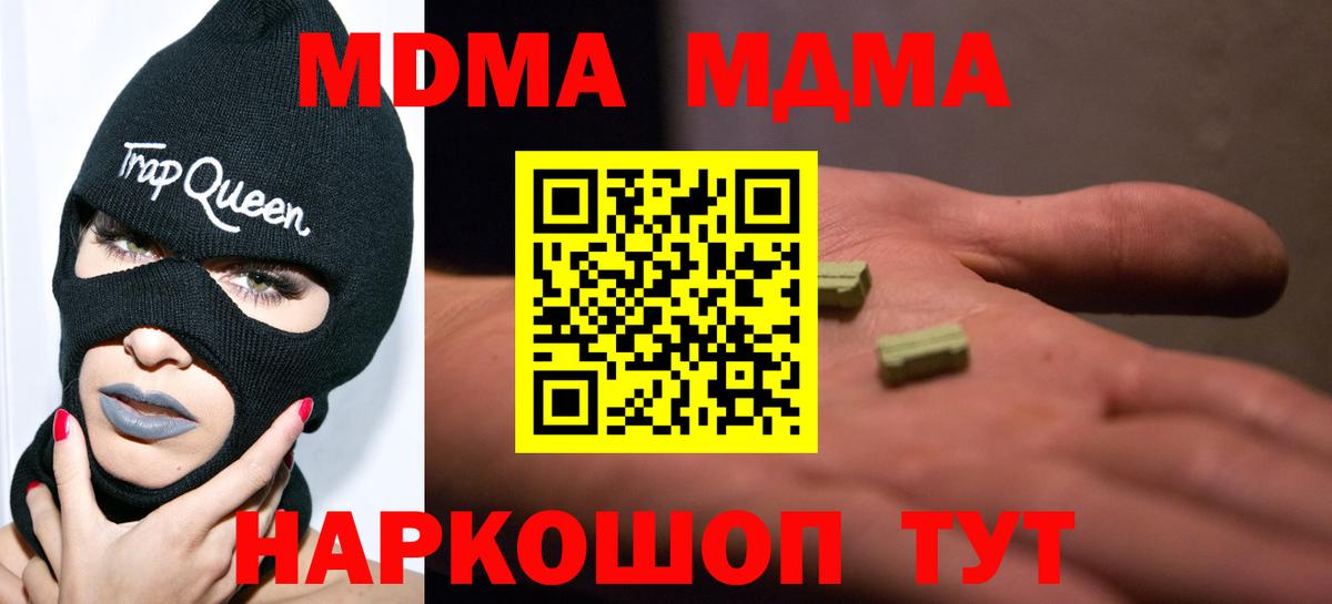 Ступино  MDMA кристаллы  Вход с VPN  MDMA VHQ 