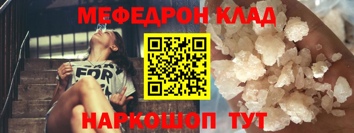МЯУ-МЯУ 4 MMC  Мефедрон мяу мяу  Вход с VPN  Меф  сколько стоит  Ступино 