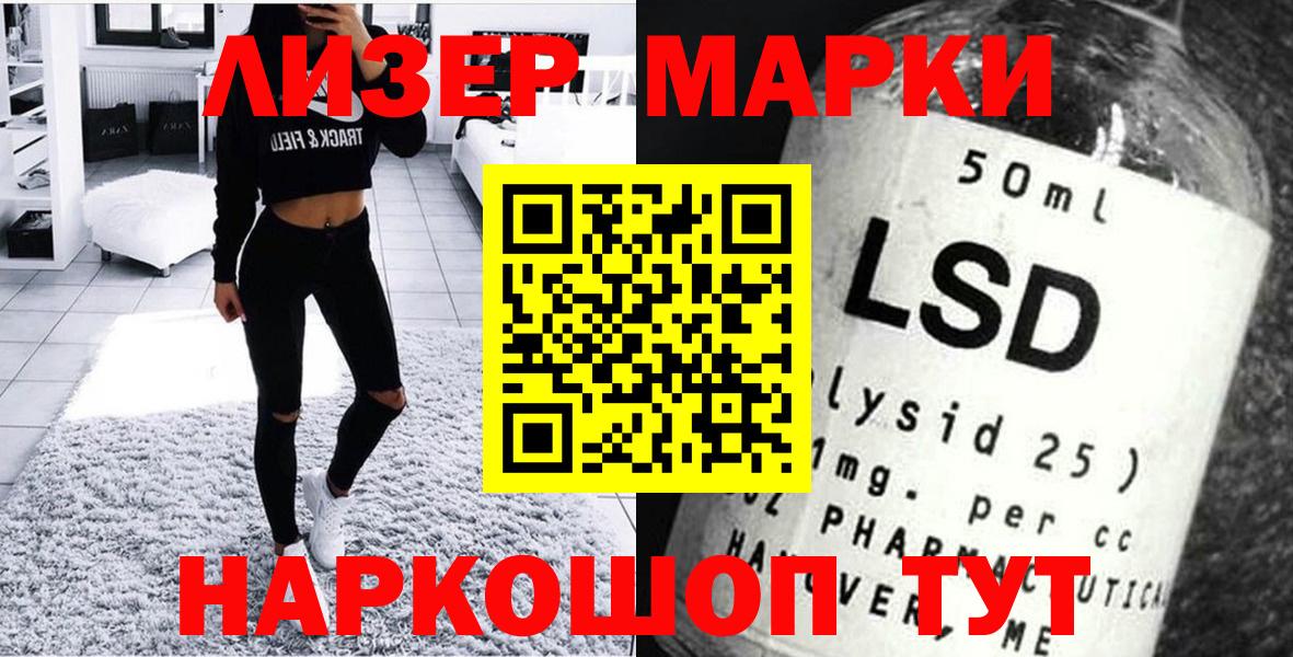 Марки NBOMe 1500мкг  Марки NBOMe 1500мкг  Вход с VPN  Ступино 