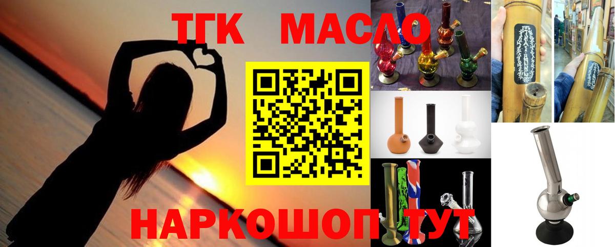 Ступино  гидра как войти  Вход с VPN  Дистиллят ТГК вейп с тгк 