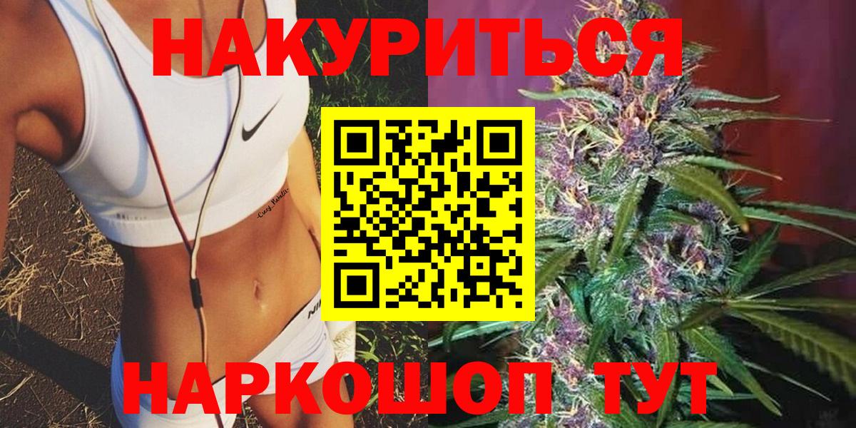 Марихуана SATIVA & INDICA  Канабис марихуана  Ступино  Вход с VPN 
